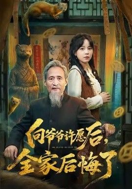 消失的第十一层