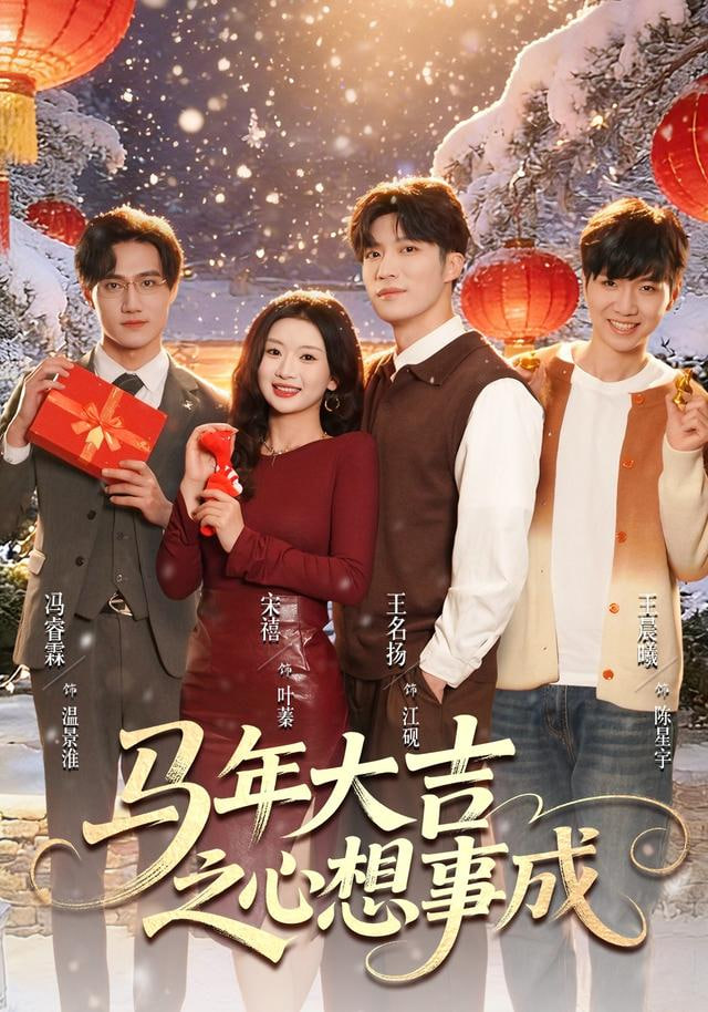 口碑榜第四名海报