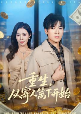 热播榜第二名海报