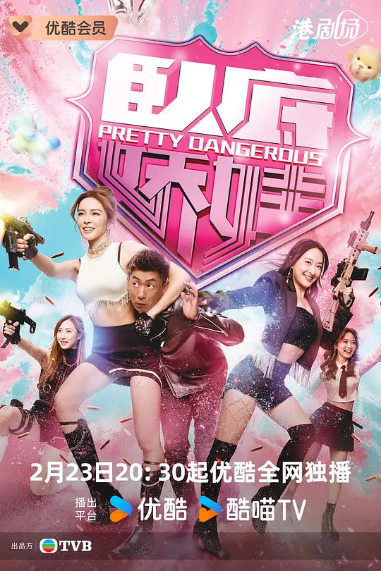 热播榜第一名海报