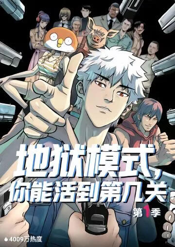 深夜辩论社