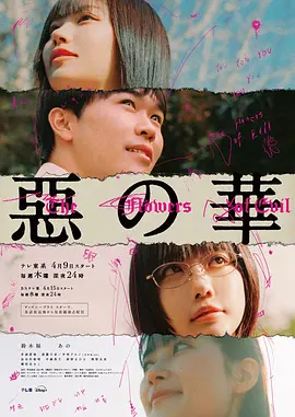 口碑榜第三名海报
