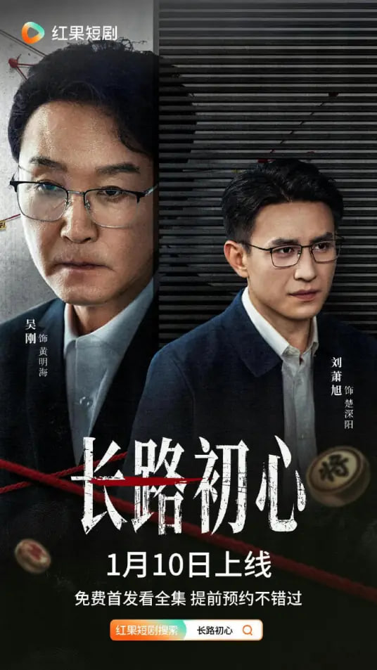 飙升榜第三名海报
