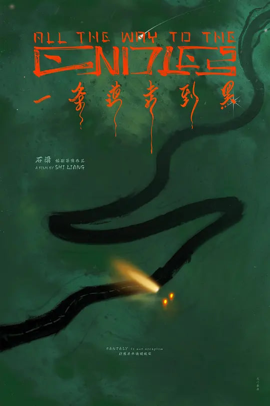 无字图书馆